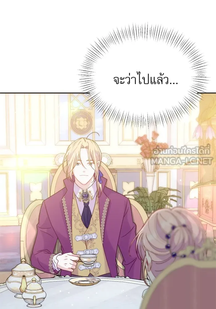 ไม่รักให้ตาย ตอนที่ 14 รูปที่ 111