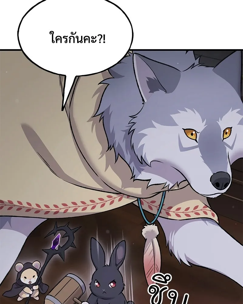 ปลูกผักพิชิตหอคอย ตอนที่ 117 รูปที่ 104
