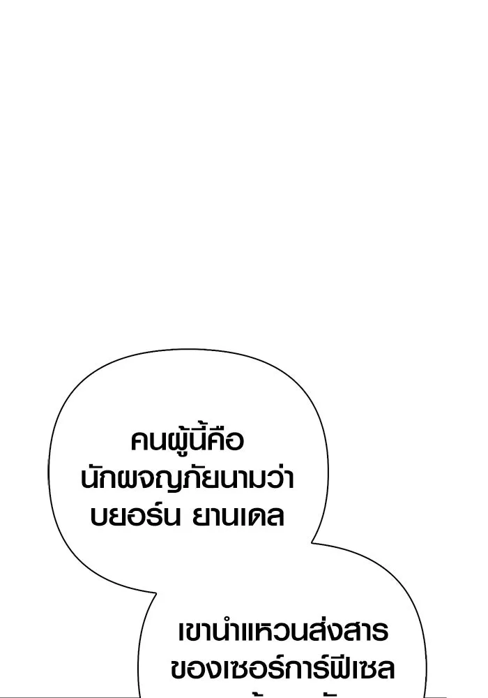 เอาชีวิตรอดในเกมฉบับคนเถื่อน ตอนที่ 140 ทางที่ต้องเลือก รูปที่ 8
