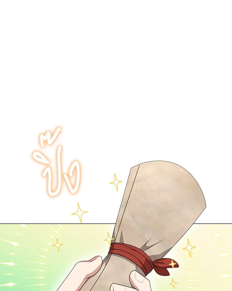 คนสวนโลกฮันเตอร์ ตอนที่ 7 รูปที่ 35