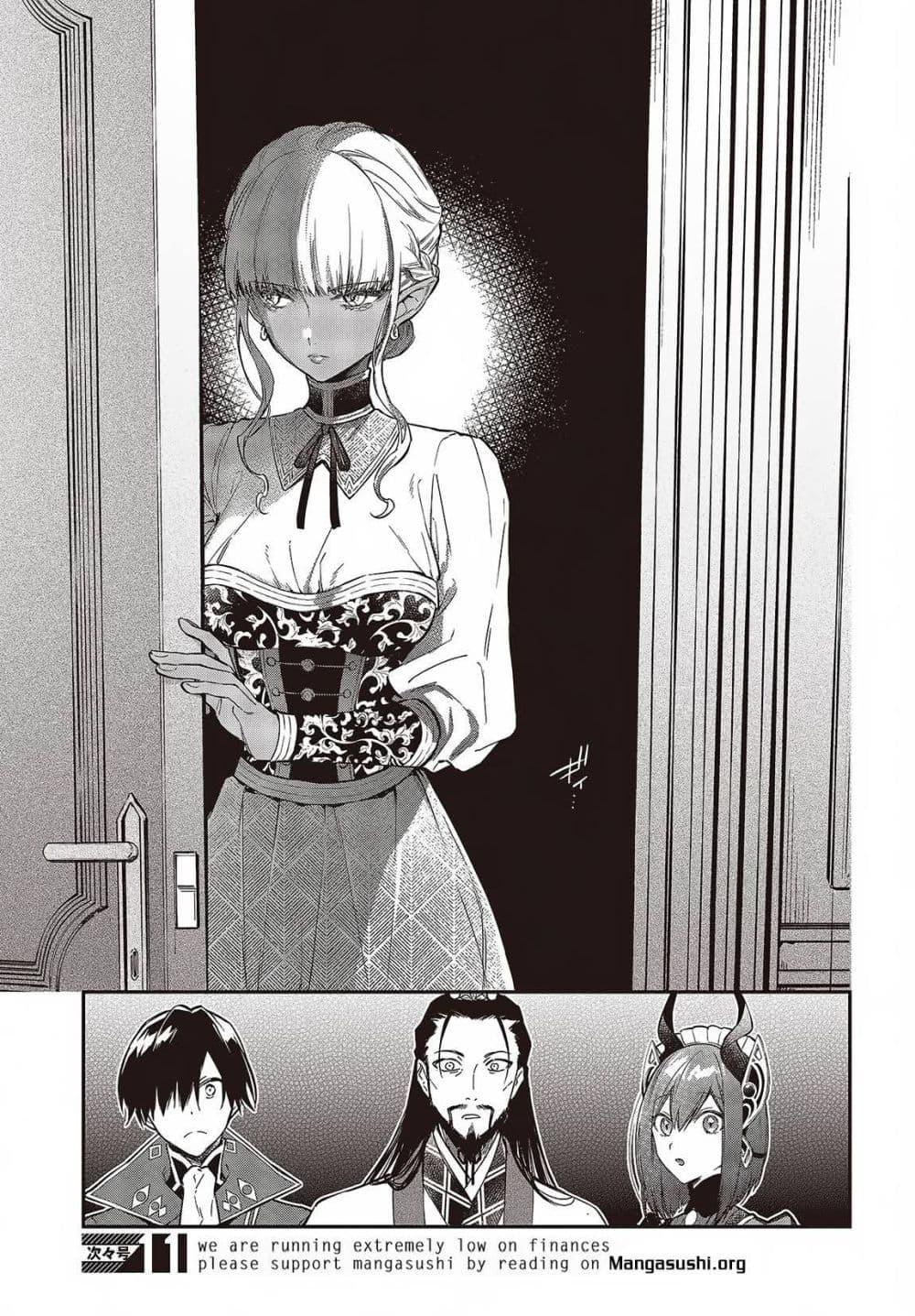 Manga-lc-com อ่านมังงะ อ่านการ์ตูน ออนไลน์ ฟรี Realist Maou Niyoru Seiiki Naki Isekai Kaikaku จอมมารผู้รู้แจ้งกู้โลก ตอนที่ 1 2 3 4 5 6 7 8 9 10 11 12 13 14 ฟรี ไม่มีโฆษณา Manga-lc - อ่าน มังงะ อ่าน การ์ตูน ออนไลน์ อ่านมังงะ ฟรี