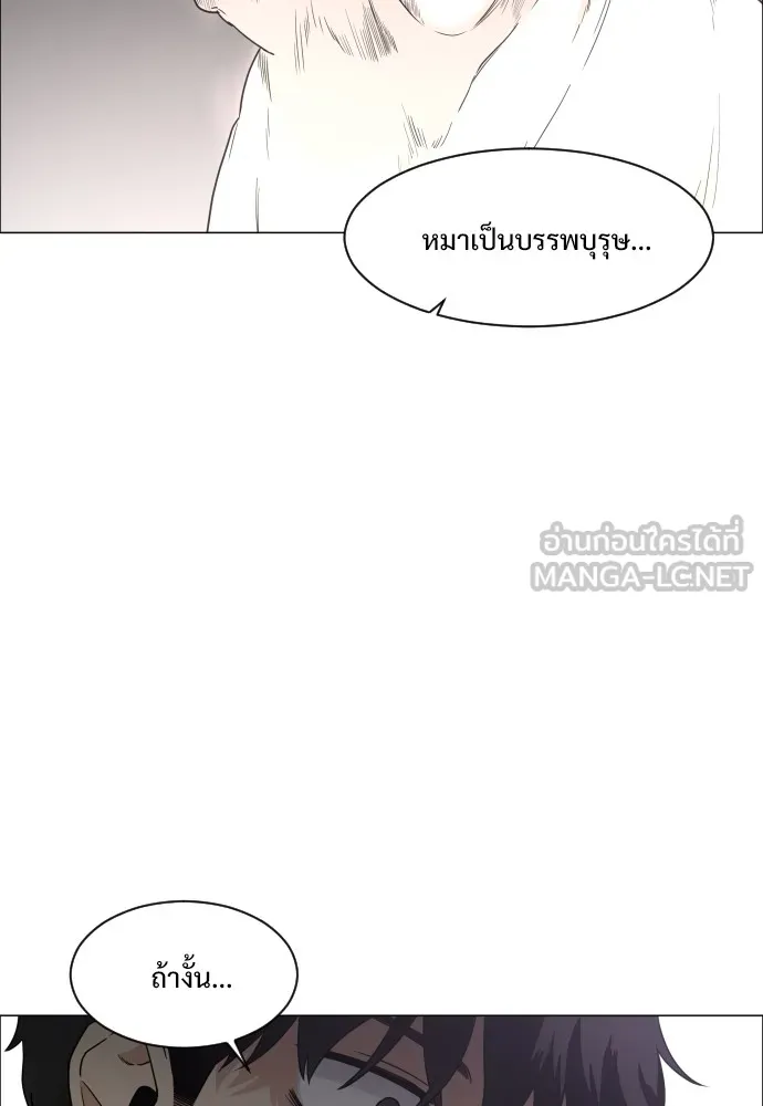 JAKDU ตอนที่ 3 รูปที่ 51