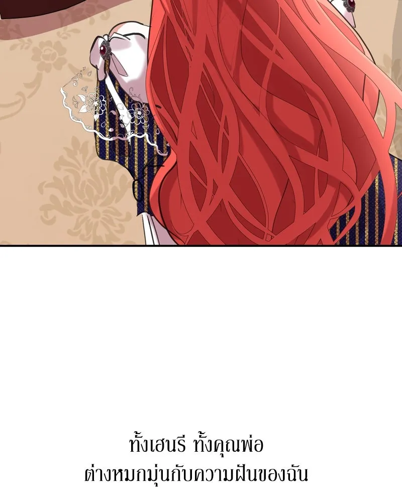 ขอบคุณที่หักหลัง ตอนที่ 4 รูปที่ 38