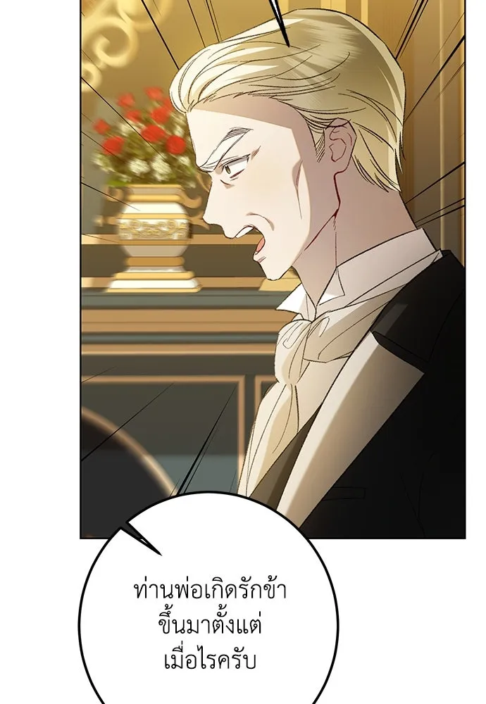 บุปผาลบคมดาบ ตอนที่ 49 รูปที่ 88