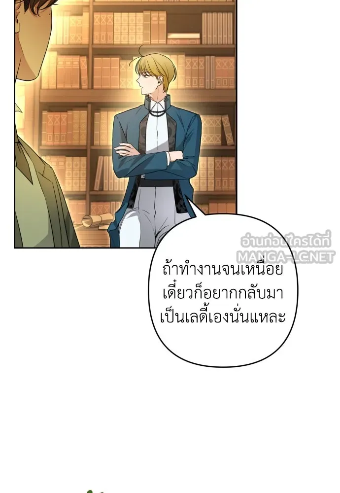 เลดี้มินต์ ตอนที่ 57 รูปที่ 69