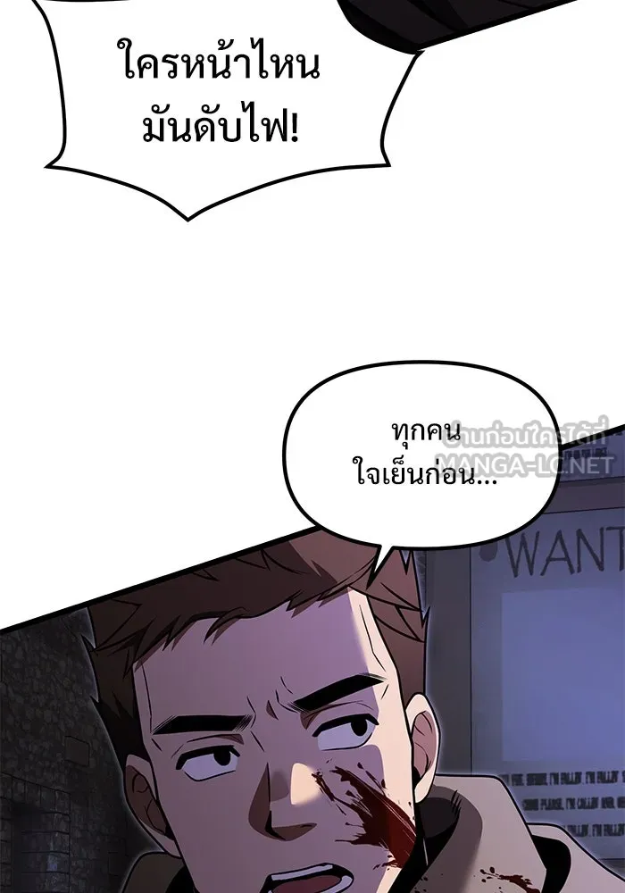 อัศวินดำล่าท้าเวลา ตอนที่ 28 รูปที่ 72