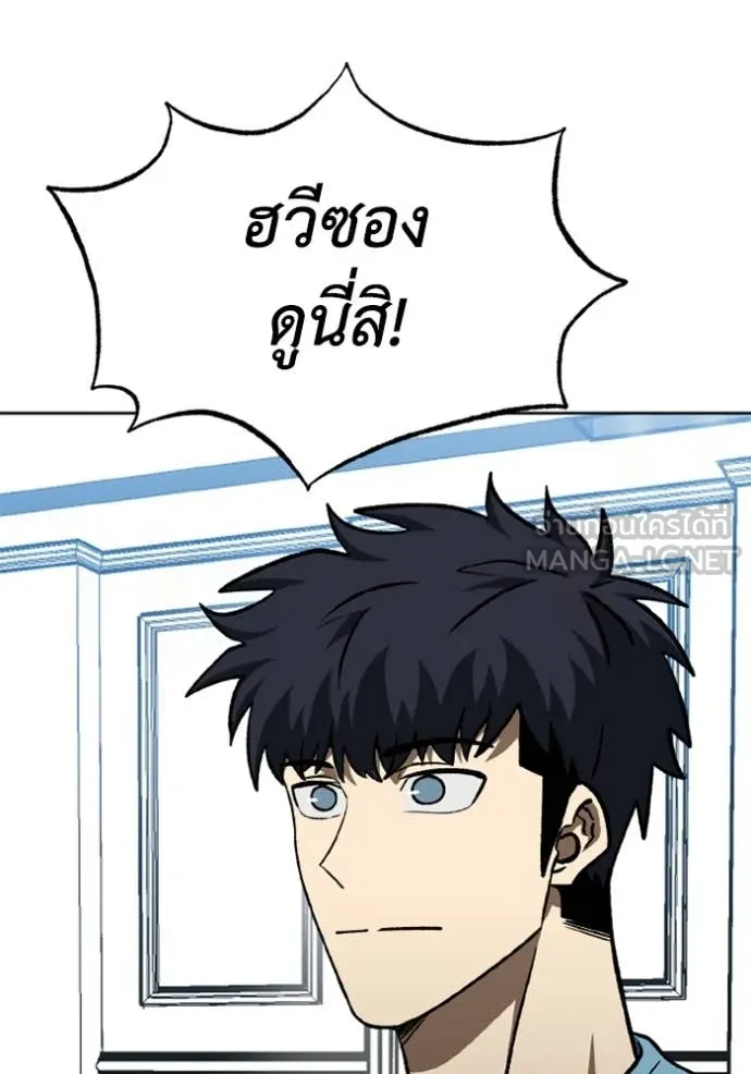 ราชาแห่งอ็อกทากอน ตอนที่ 173 รูปที่ 68