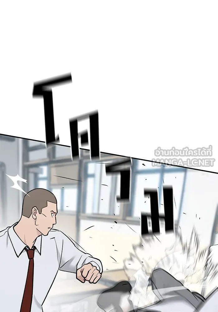 เลวฟาดเลว ตอนที่ 49 รูปที่ 72