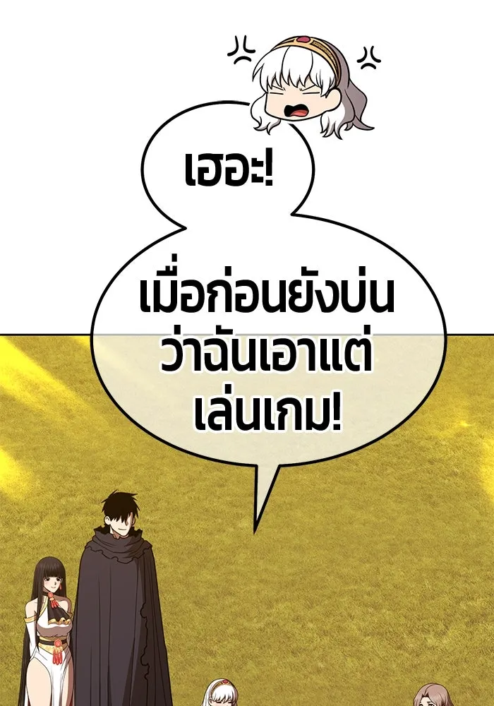 +99 ท่อนไม้พร้อมบวก ตอนที่ 28 ศัตรูที่แข็งแกร่งที่สุด (1) รูปที่ 55