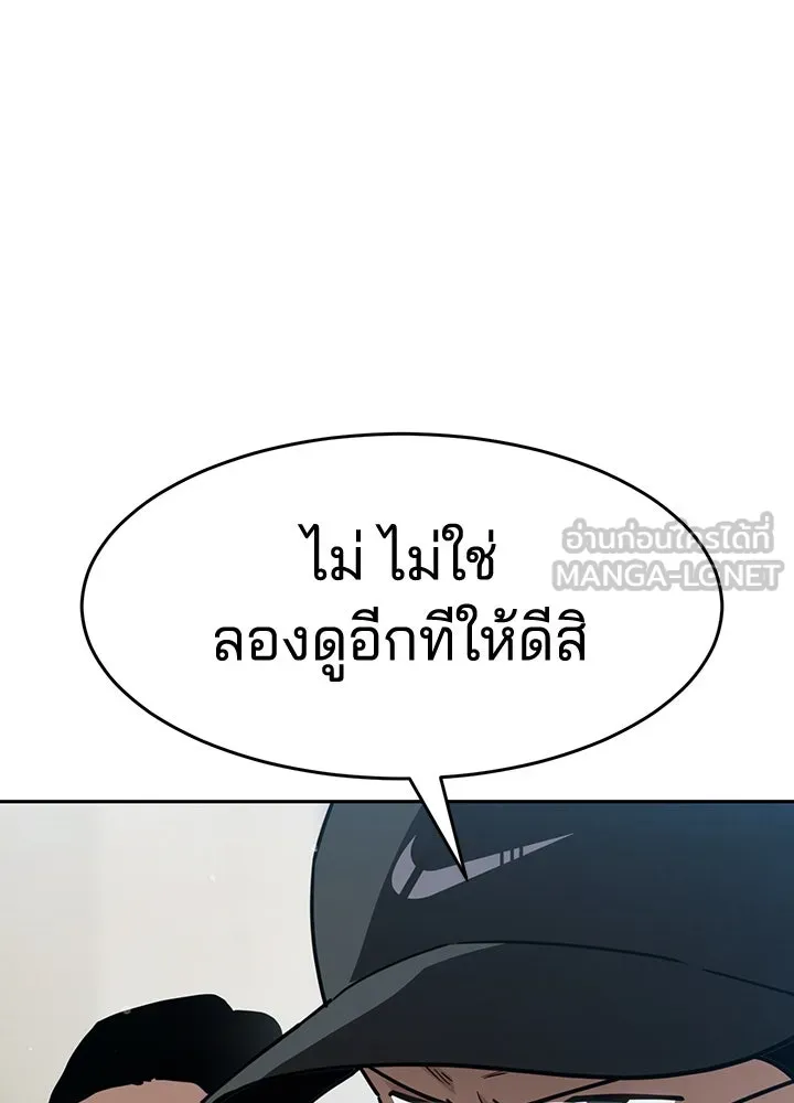 กฎเหล็กบ้านสายลับ ตอนที่ 34 รูปที่ 42