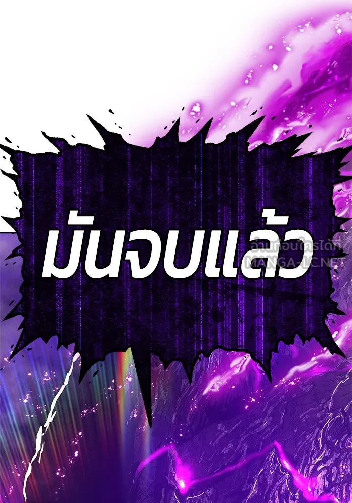 +99 ท่อนไม้พร้อมบวก ตอนที่ 61 ดิเมนชันอีตเตอร์ (9) รูปที่ 186