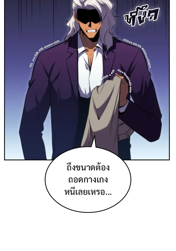 ผู้เล่นหน้าใหม่เลเวลแมกซ์ ตอนที่ 73 วิธีที่รอยัลเพลเยอร์ฝึกสัตว์เล รูปที่ 130