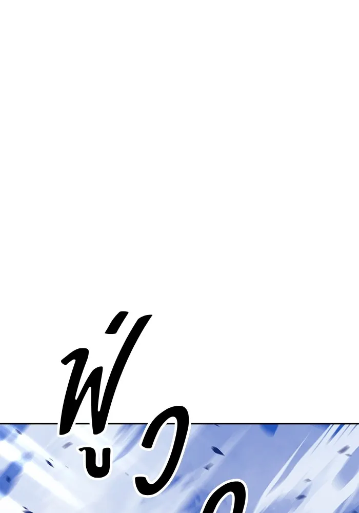 +99 ท่อนไม้พร้อมบวก ตอนที่ 59 รูปที่ 64