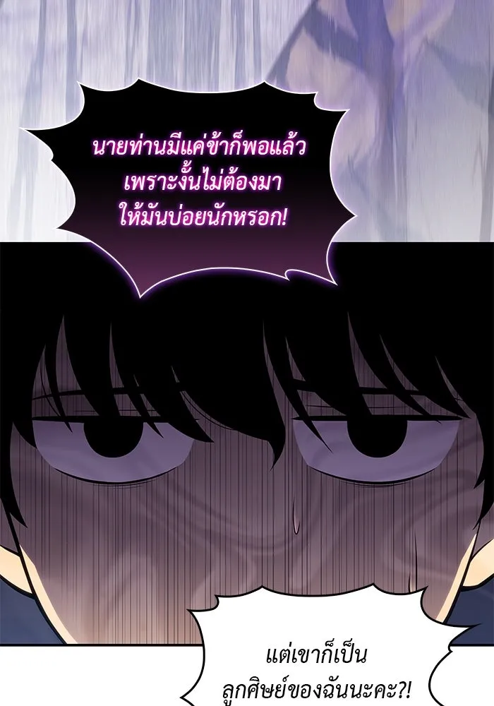 ลูกชายคนเล็กของดยุกคือมือสังหาร ตอนที่ 19 รูปที่ 149