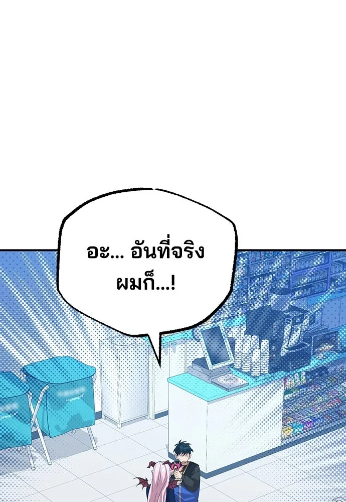 ร้านสะดวกซื้อต่างโลก ตอนที่ 10 รูปที่ 110