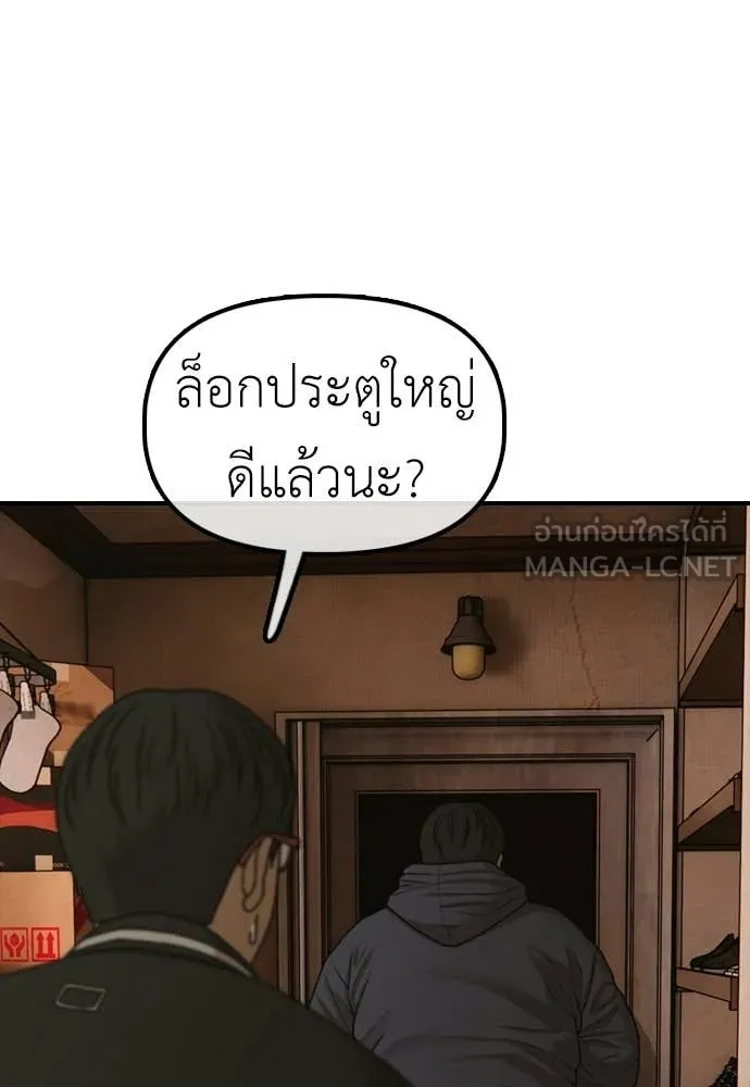 ผู้กล้าฝ่า ตอนที่ 52 รูปที่ 98