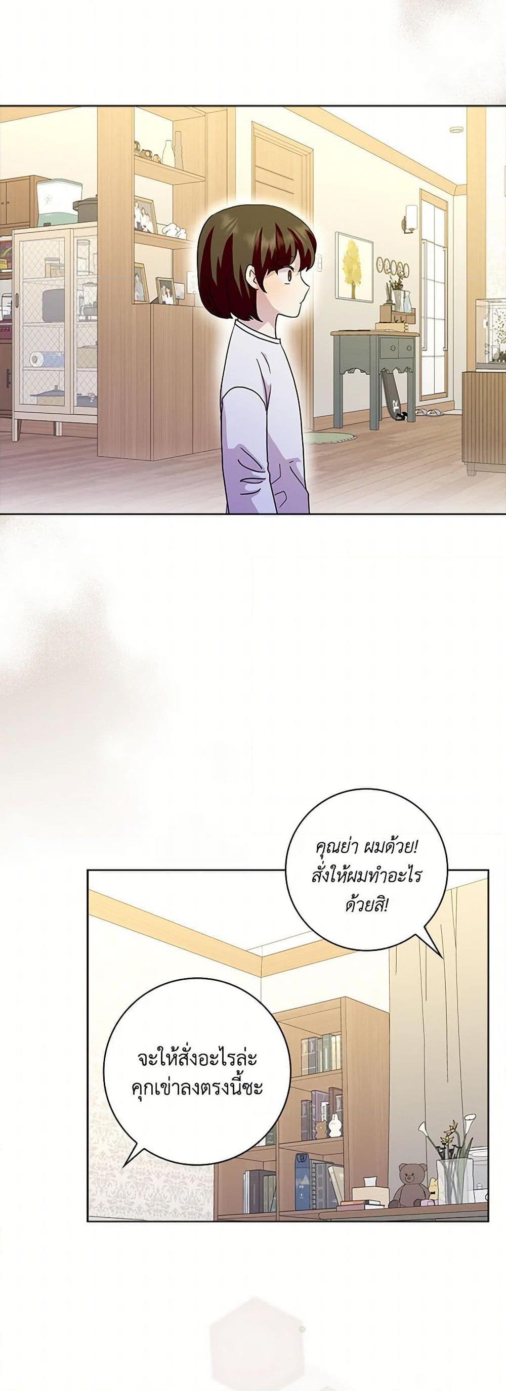 Manga-lc-com อ่านมังงะ อ่านการ์ตูน ออนไลน์ ฟรี When I Quit Being A Wicked Mother-in-law, Everyone Became Obsessed With Me ตอนที่ 1 2 3 4 5 6 7 8 9 10 11 12 13 14 ฟรี ไม่มีโฆษณา Manga-lc - อ่าน มังงะ อ่าน การ์ตูน ออนไลน์ อ่านมังงะ ฟรี