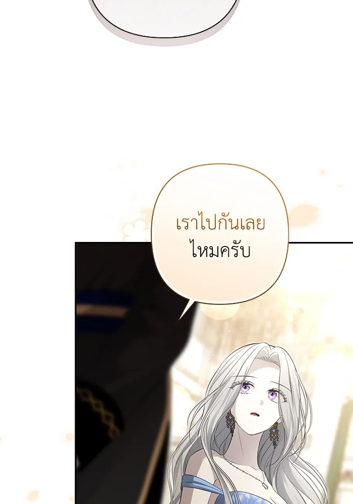 เกมรักด่านสุดท้ายจับนายพระเอก ตอนที่ 15 รูปที่ 23