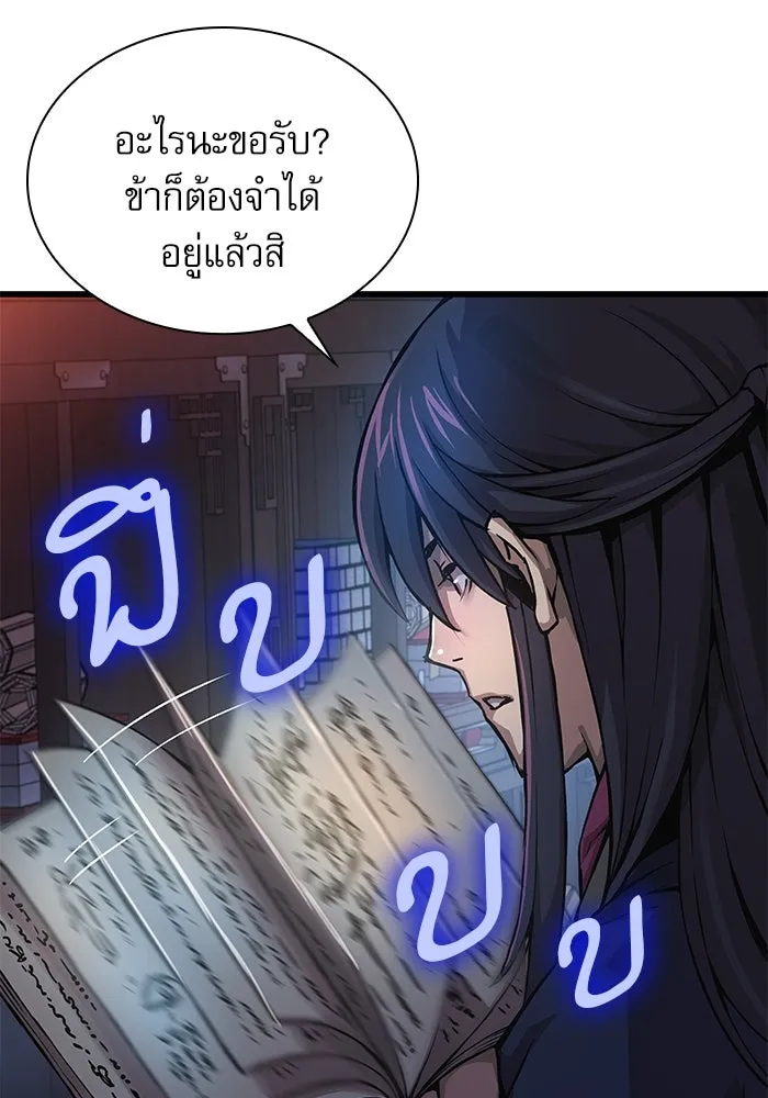 ลับลางลวง ตอนที่ 67 คลังสมบัติลับ รูปที่ 130