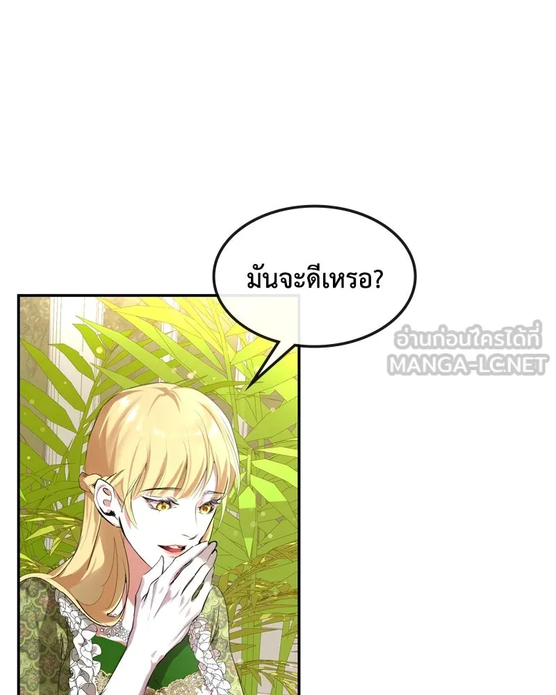 ขอบคุณที่หักหลัง ตอนที่ 3 รูปที่ 57