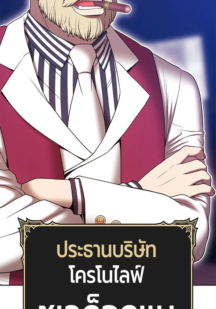 +99 ท่อนไม้พร้อมบวก ตอนที่ 66 คนลวง (4) รูปที่ 161