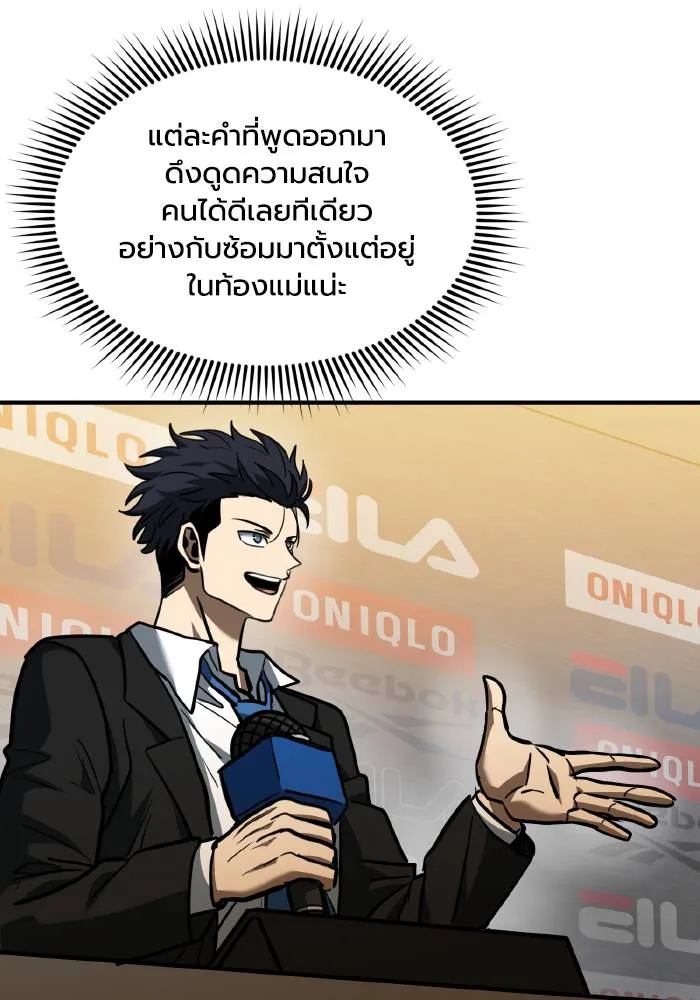 ราชาแห่งอ็อกทากอน ตอนที่ 41 รูปที่ 85