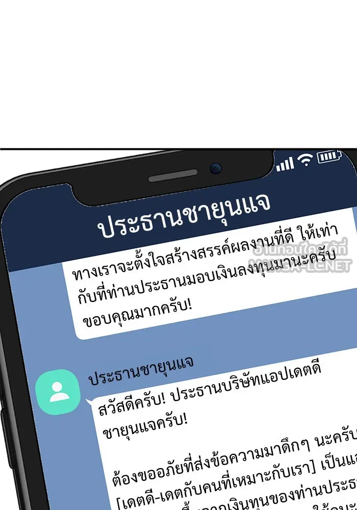 ช่วยเปลี่ยนฉันที ตอนที่ 87. เอเดน 7 รูปที่ 39