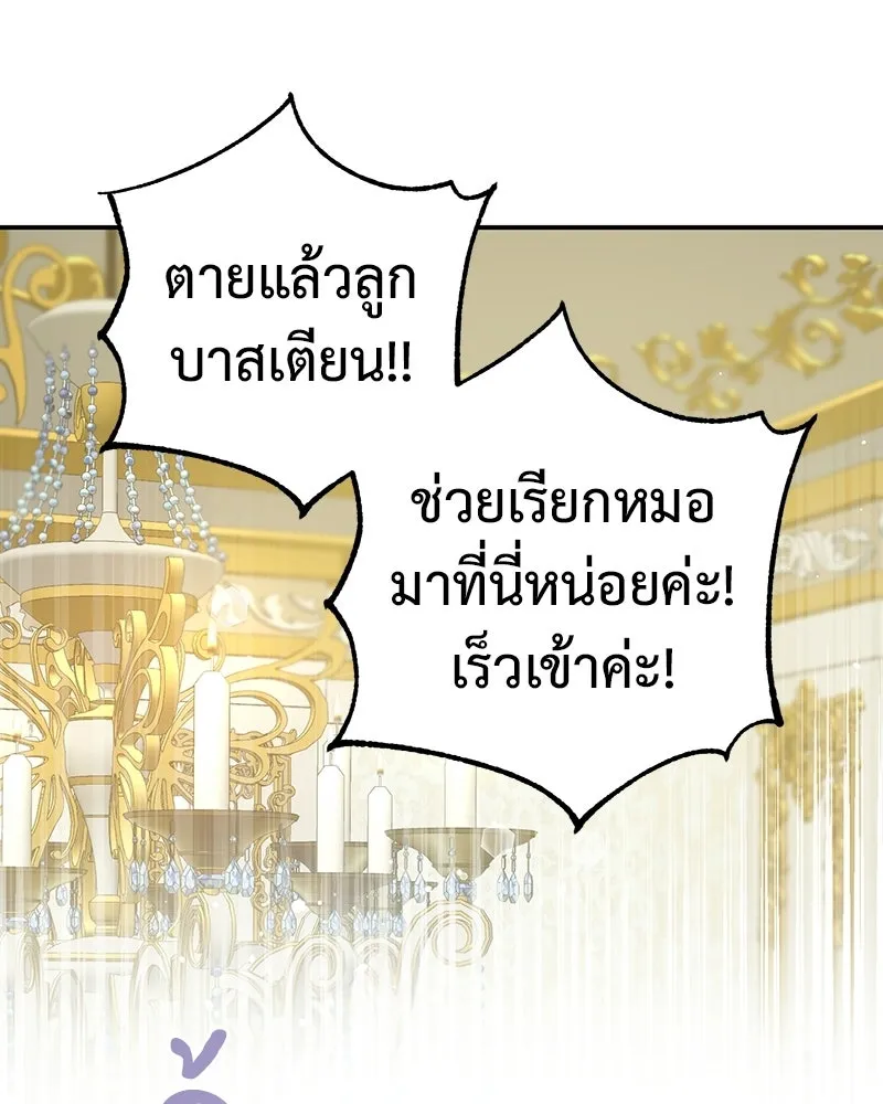 ภารกิจไล่ตามลุค บีเชล ตอนที่ 2 รูปที่ 14