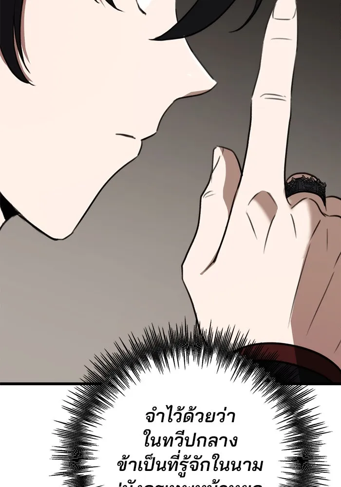 ดาบแห่งจักรพรรดิ ตอนที่ 41 รูปที่ 71