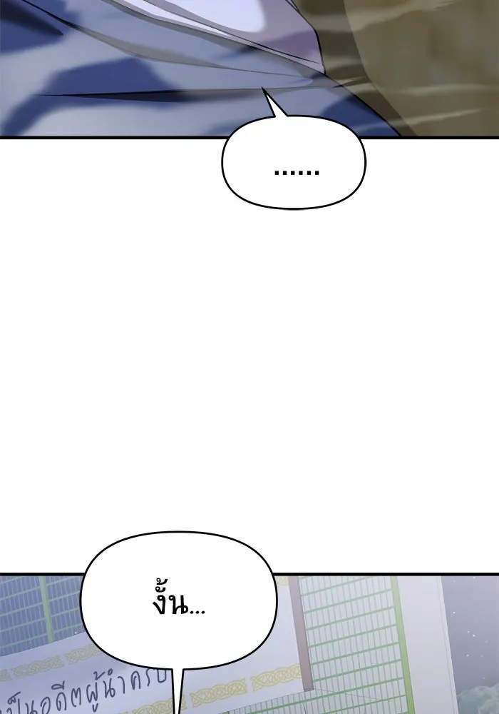 วายร้ายก็อยากมีรัก ตอนที่ 43 รูปที่ 139