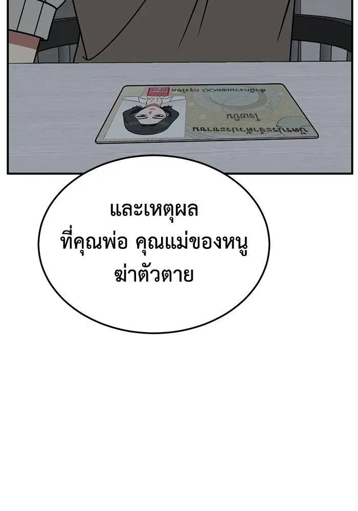 ช่วยเปลี่ยนฉันที ตอนที่ 241. ซีซัน 2 โจเยบิน 23 รูปที่ 100