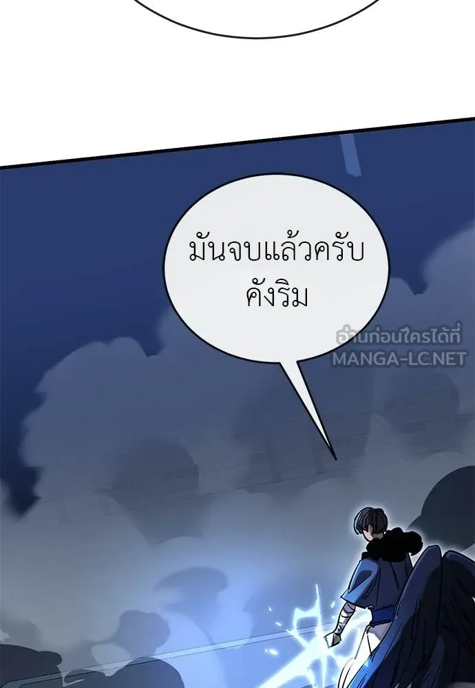 ยมราชลงทัณฑ์ ตอนที่ 109 รูปที่ 62