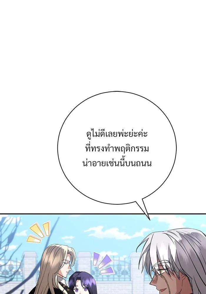 แด่ชู้รักของสามี ตอนที่ 53 รูปที่ 56