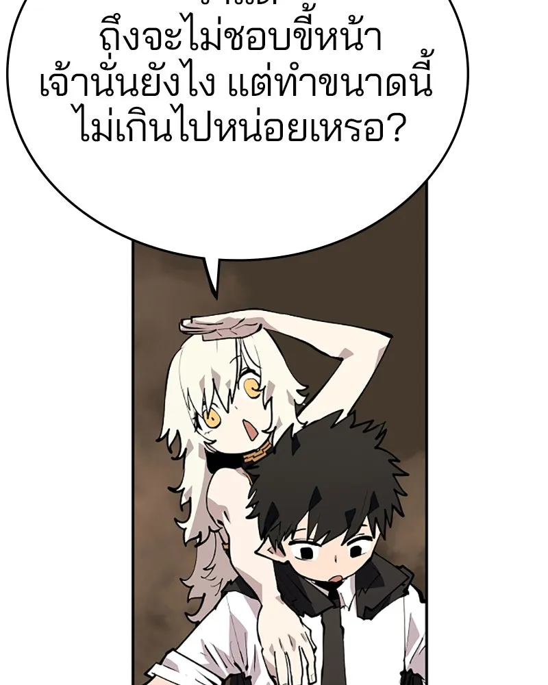 Player ตอนที่ 114 รูปที่ 82