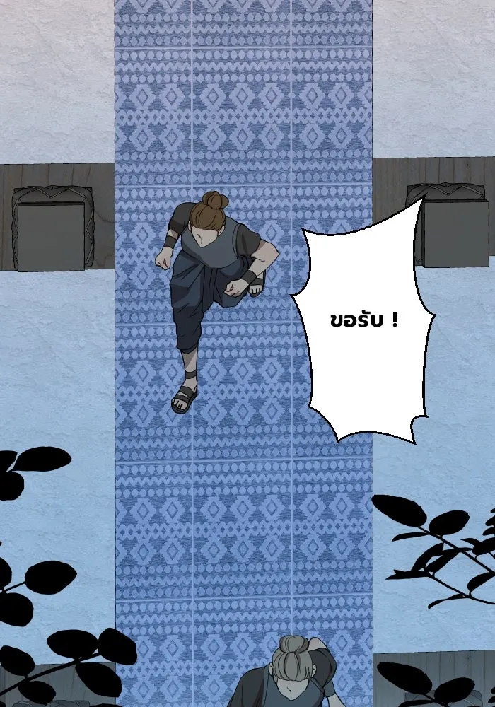 จันทร์เจ้า ตอนที่ ตอนที่ ๓๐  ไม่เจียมตัวเอาเสียเลย รูปที่ 61