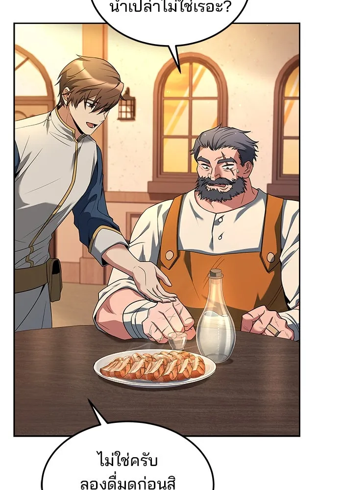 ครัวจอมเวท ตอนที่ 3 รูปที่ 67