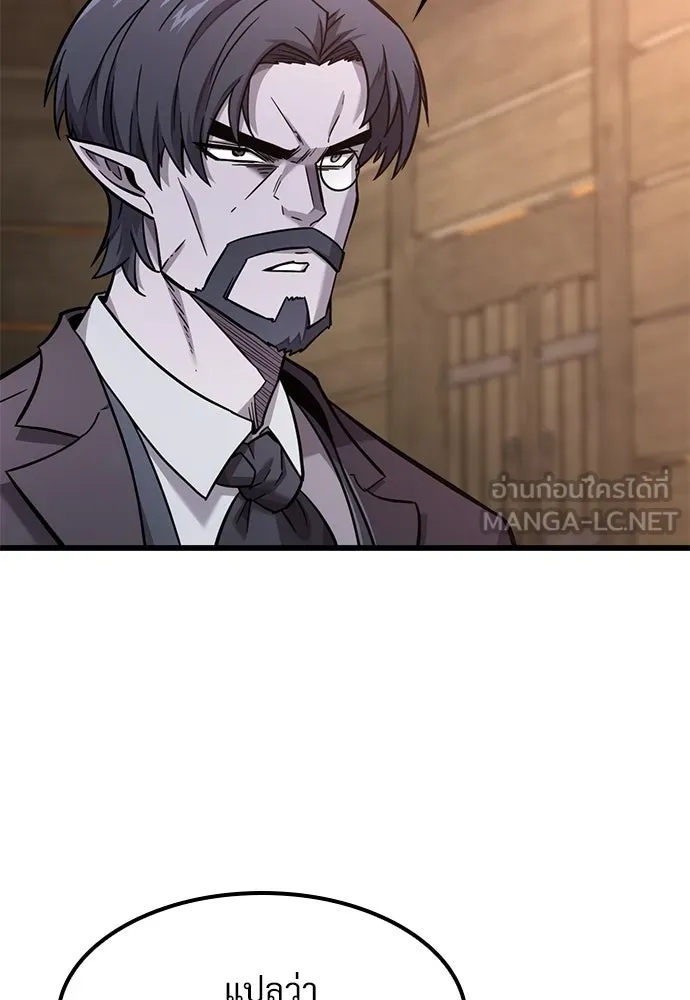 วิถีชาวนาของราชาปีศาจ ตอนที่ 24 รูปที่ 96