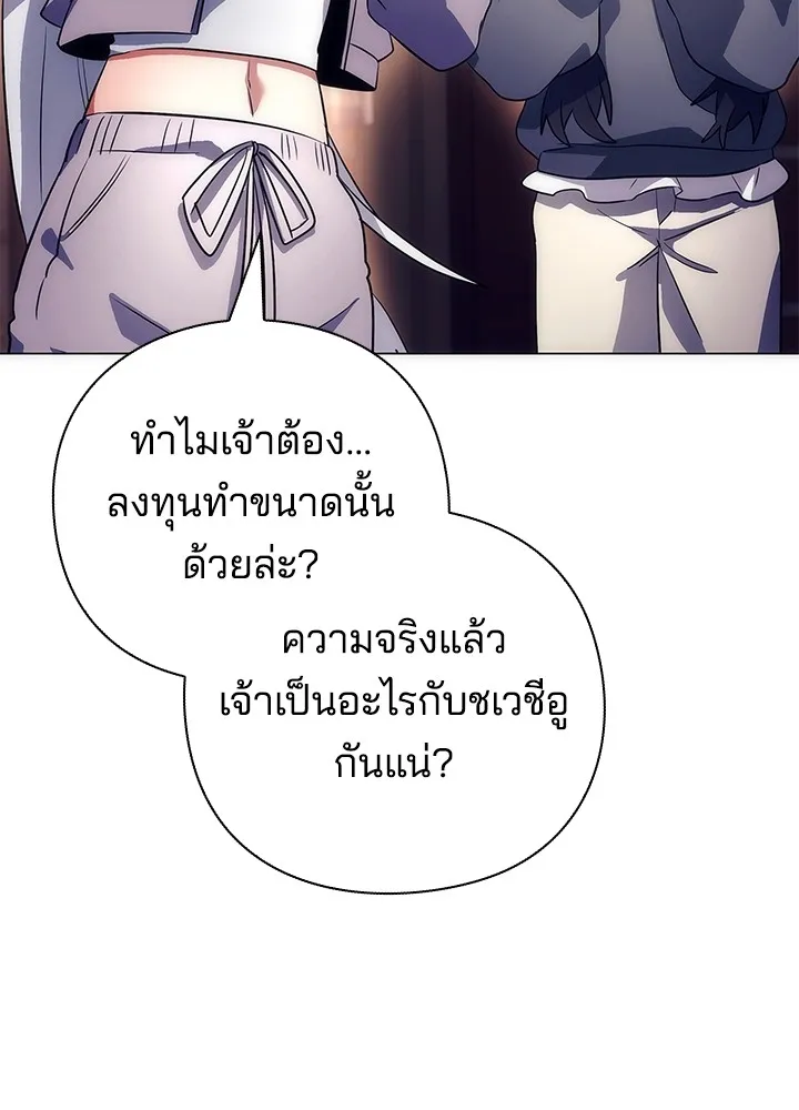 คืนแห่งโทแกบี ตอนที่ 36 รูปที่ 65