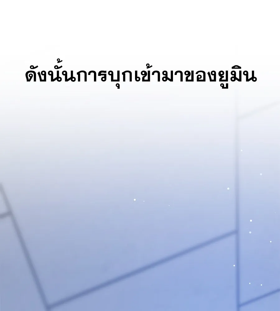 รักหลอกหยอกแฟนเก่า ตอนที่ 14 รูปที่ 26