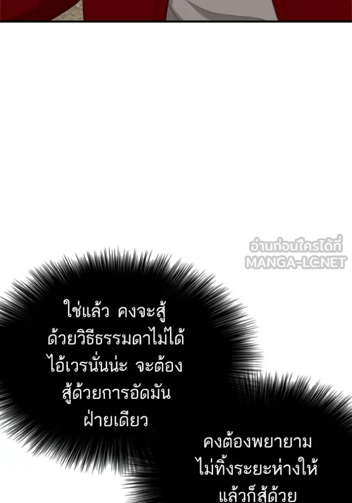 BAD GUY ตอนที่ 240 รูปที่ 25