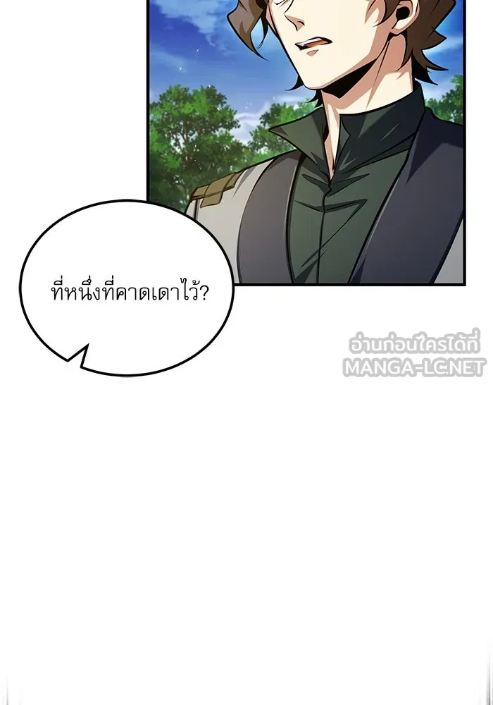 ศาสตราจารย์จำเป็นแห่งอะคาเดมี ตอนที่ 74 รูปที่ 114