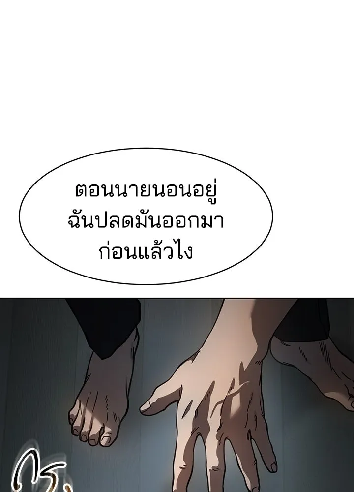 กฎเหล็กบ้านสายลับ ตอนที่ 7 รูปที่ 26
