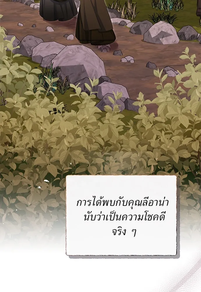 สาวใช้อย่างฉัน ขอเลือกหันหลังให้นาย ตอนที่ 33 รูปที่ 56