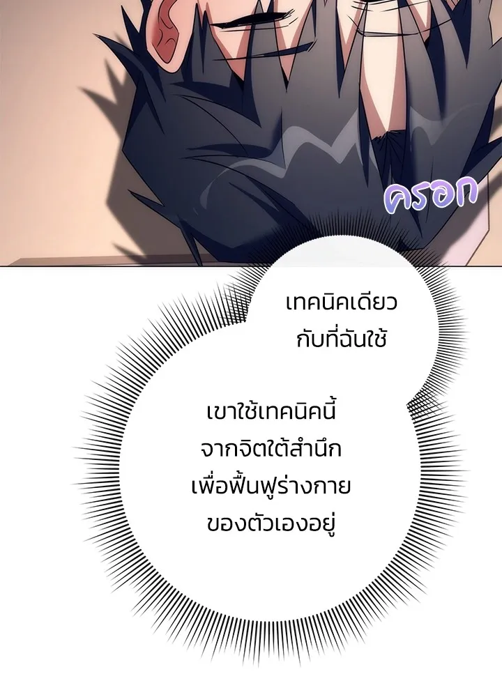 คืนแห่งโทแกบี ตอนที่ 51 รูปที่ 172