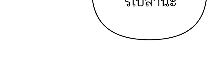 เลวฟาดเลว ตอนที่ 38 รูปที่ 125