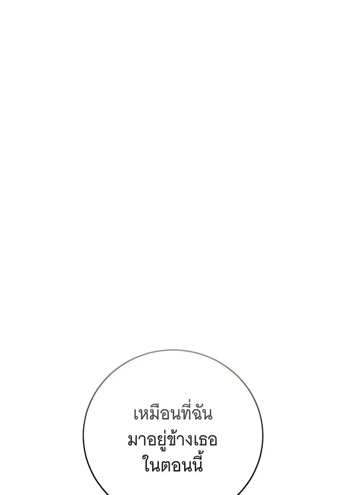 แกล้งตายให้หายแค้น ตอนที่ 33 รูปที่ 139