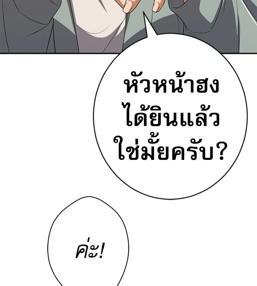 คอลเซ็นเตอร์เปลี่ยนชีวิต ตอนที่ 79 หัตถ์แห่งไมดาส รูปที่ 137