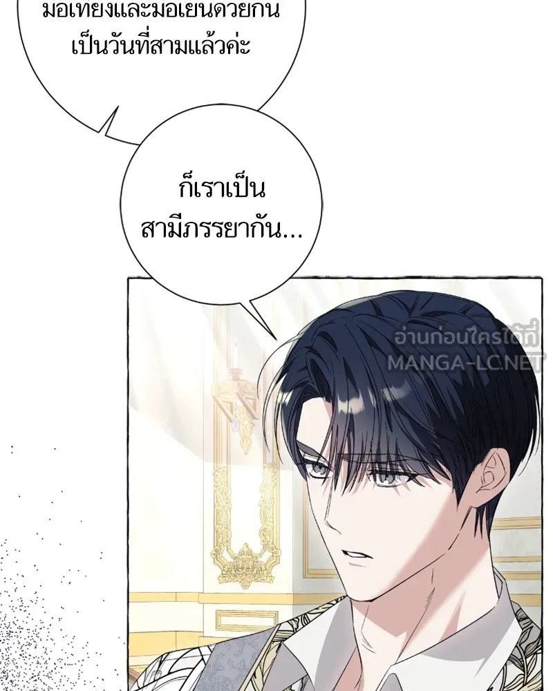นึกว่าเป็นอิเซไคธรรมดา ตอนที่ 37 รูปที่ 51