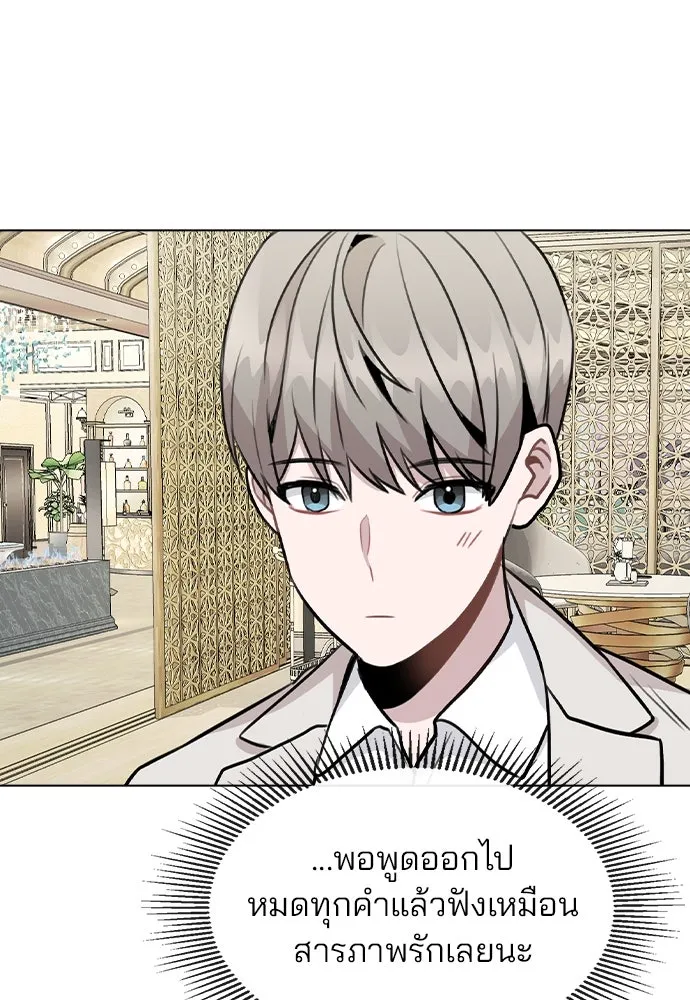 รักผิดแผน ตอนที่ 49 รูปที่ 94