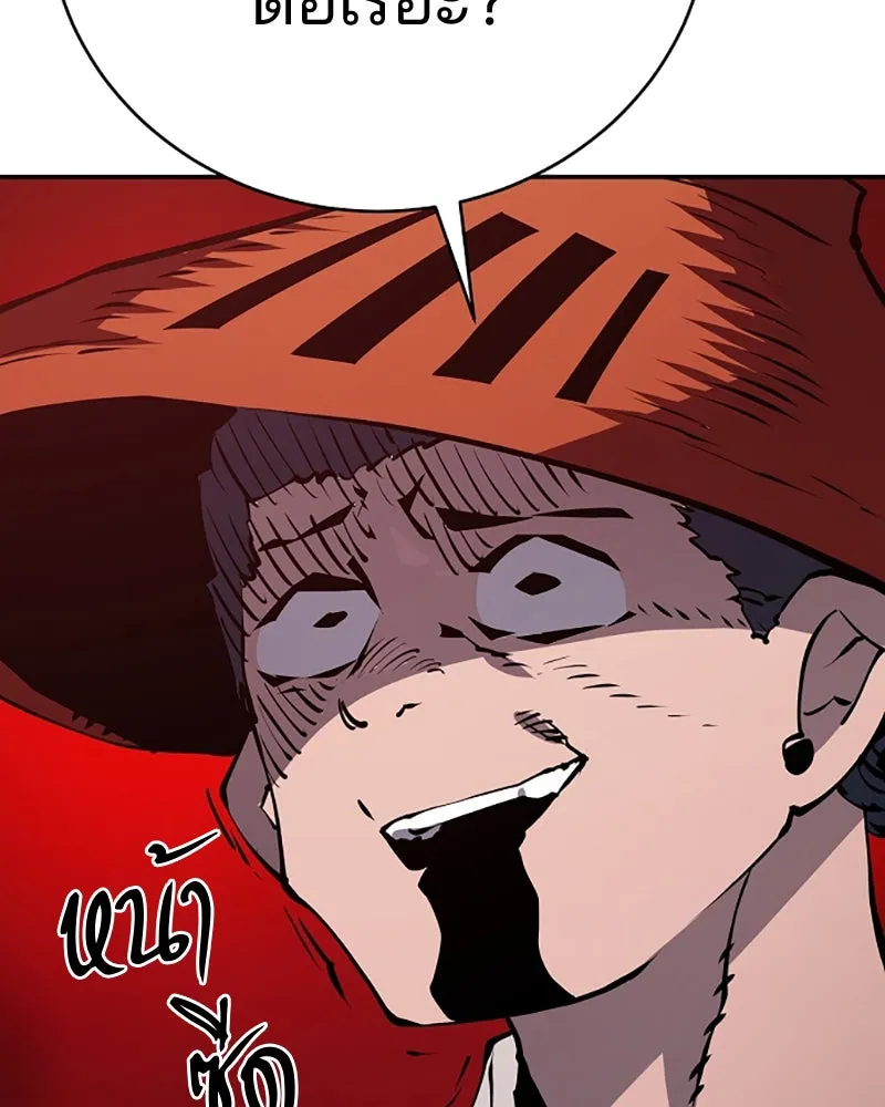 Player ตอนที่ 33 รูปที่ 74